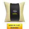 Авто-подушка с логотипом Opel в машину (2шт) - 