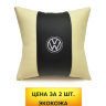 Авто-подушка с логотипом Volkswagen в машину (2шт) - 