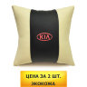 Авто-подушка с логотипом Kia в машину (2шт) - 