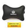 (2шт) Подушка подголовник в машину с логотипом Daewoo - 