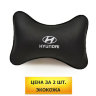 (2шт) Подушка подголовник в машину с логотипом Hyundai - 