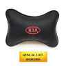 (2шт) Подушка подголовник в машину с логотипом Kia - 