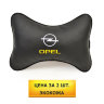(2шт) Подушка подголовник в машину с логотипом Opel - 