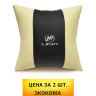 Авто-подушка с логотипом Lifan (2 шт) - 